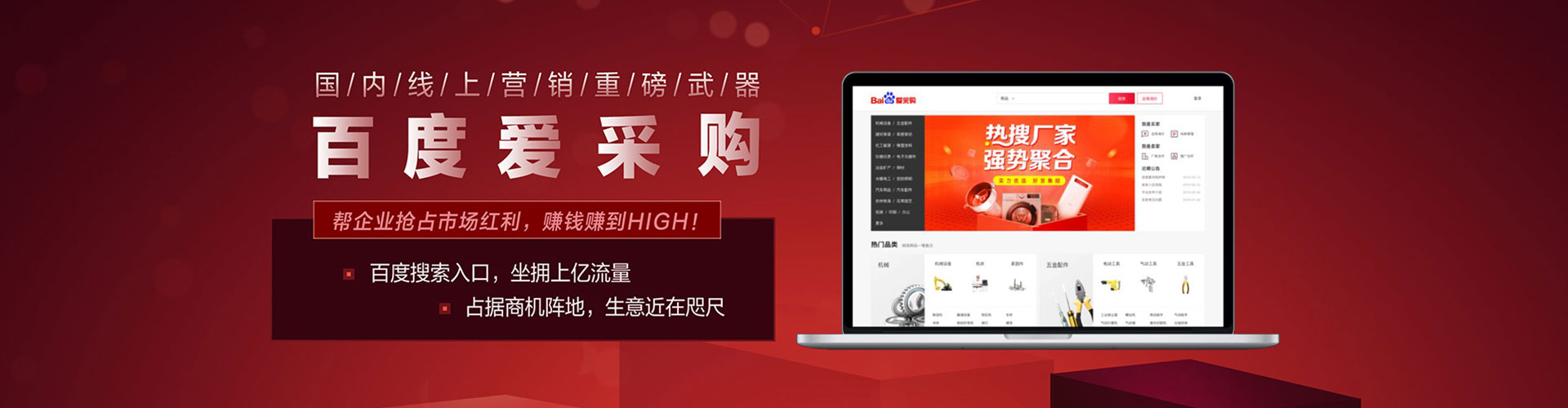 衡山百度竞价托管